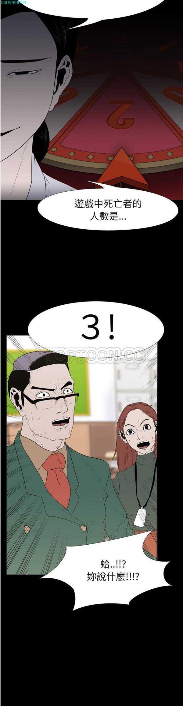 第 11 话