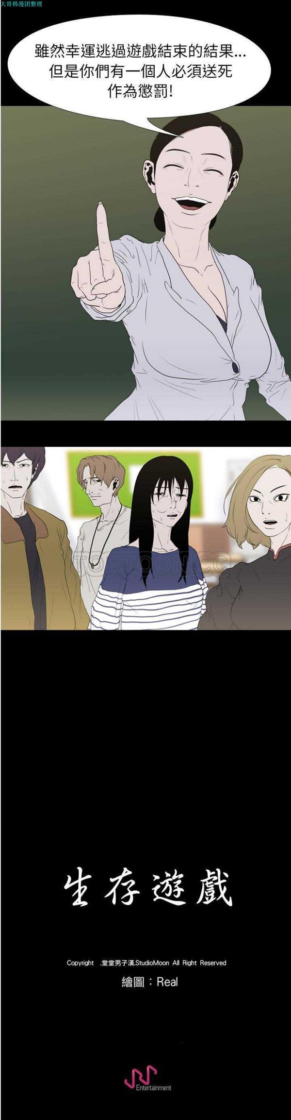 第 11 话