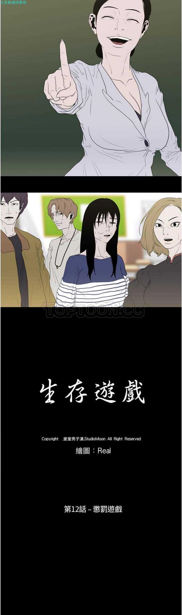 第 12 话