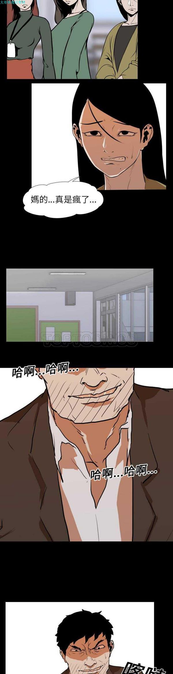 第 23 话