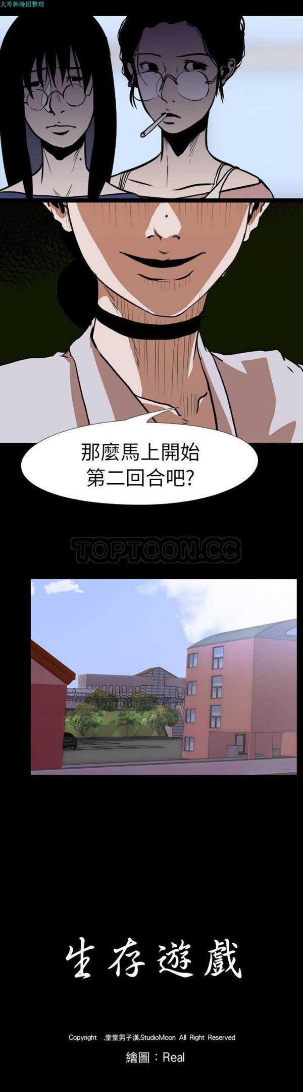 第 26 话