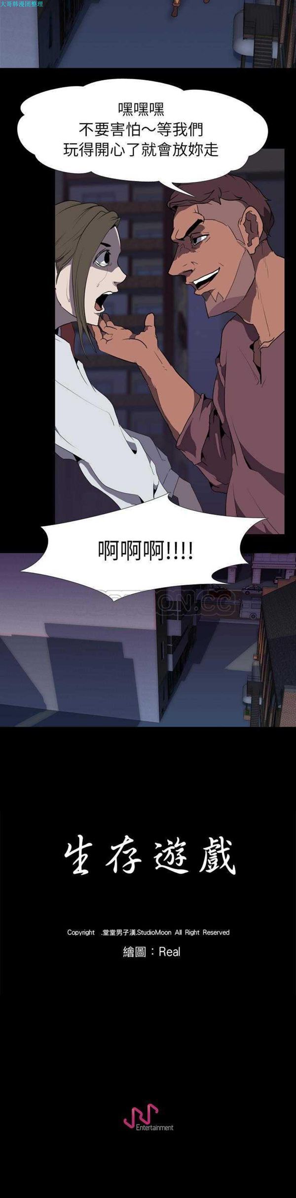 第 31 话