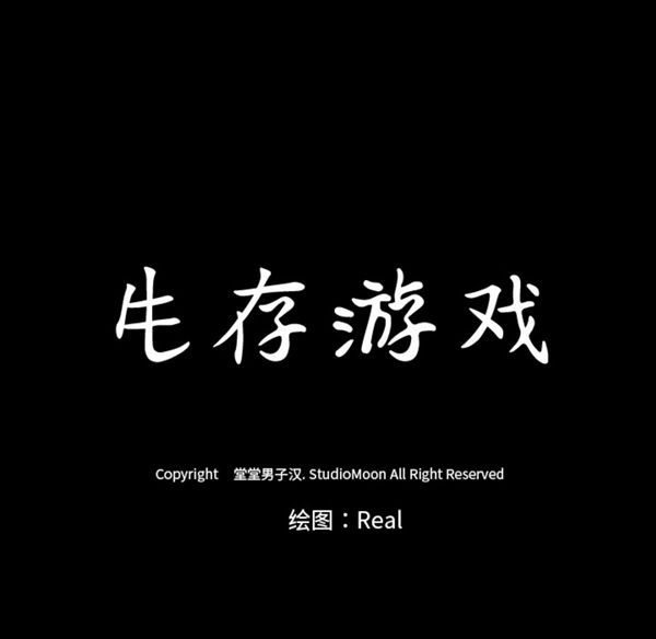 第 37 话