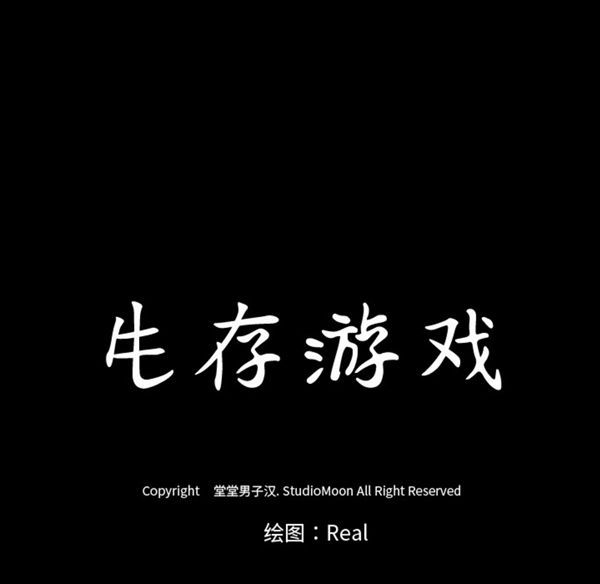 第 38 话