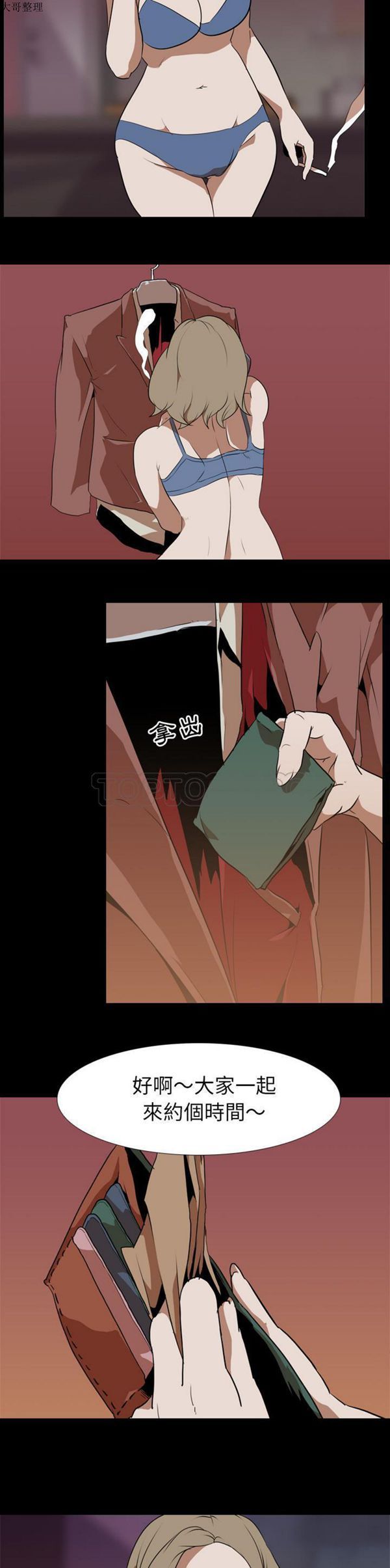 第 44 话
