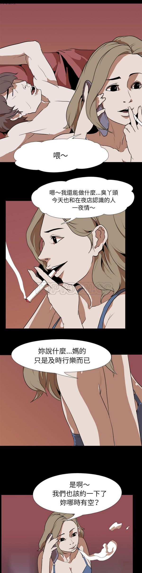 第 44 话