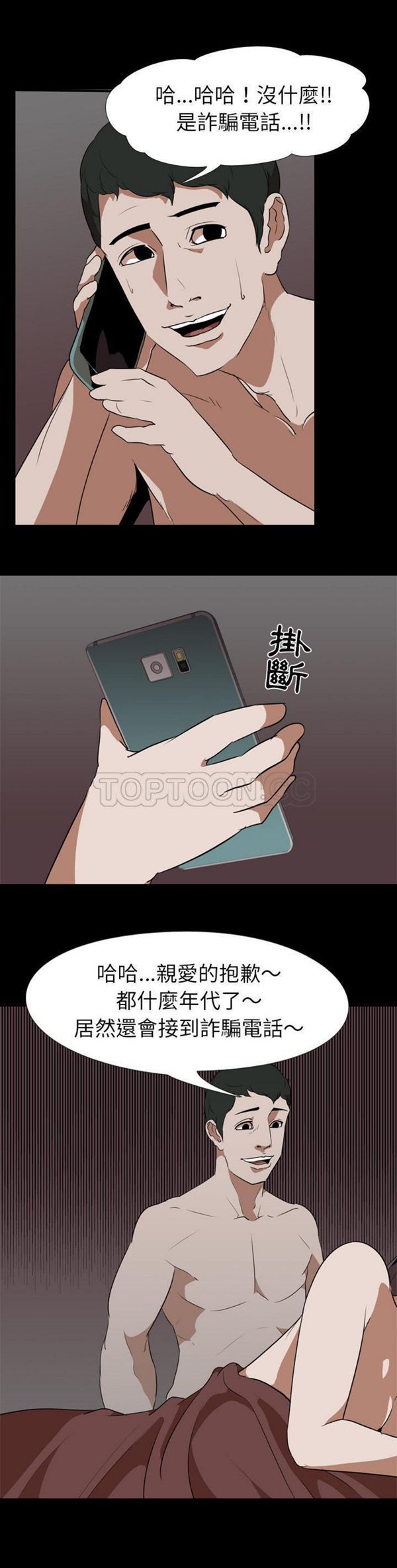 第 47 话