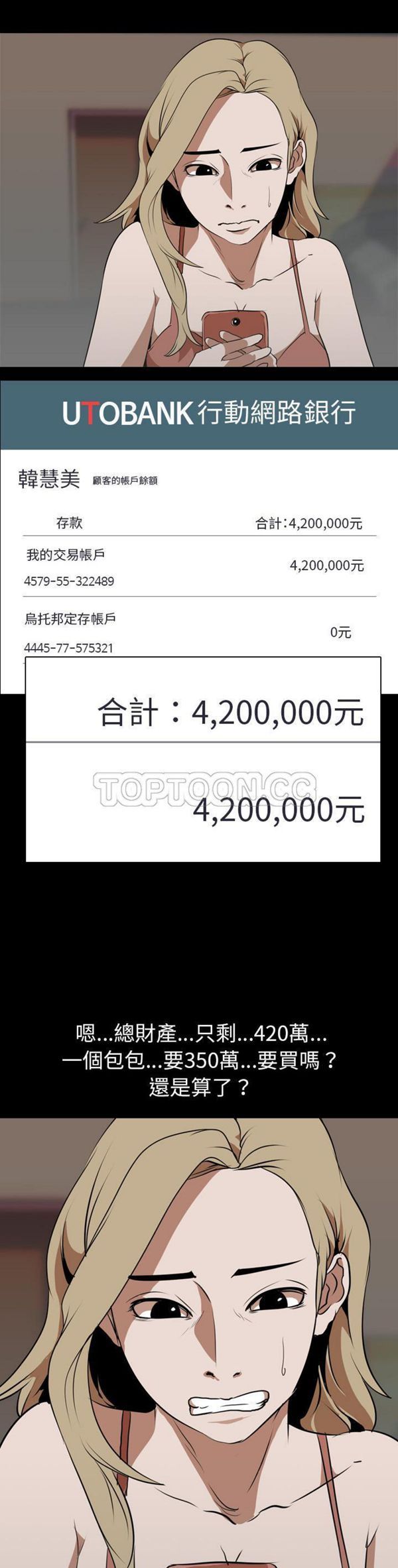 第 47 话