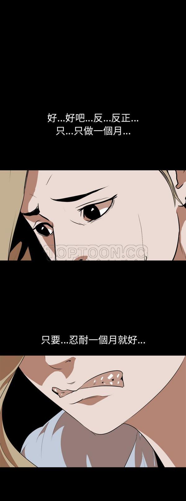 第 48 话
