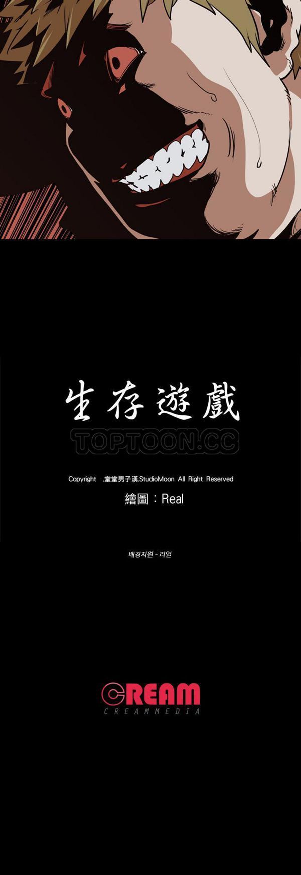 第 53 话
