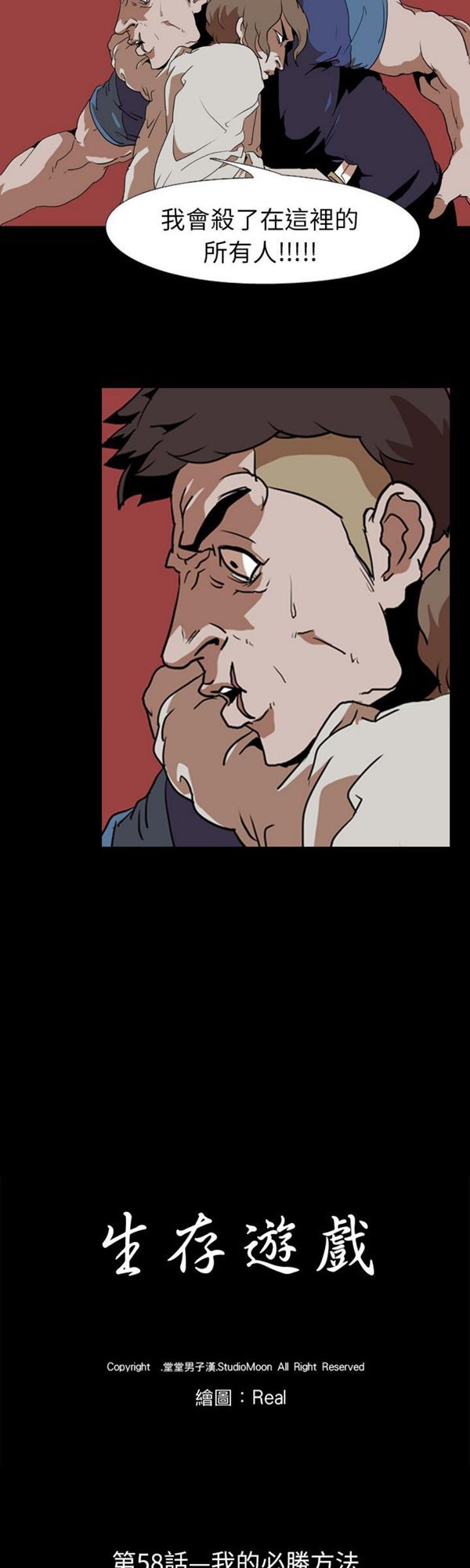 第 58 话