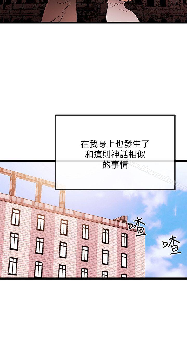 甜美女孩 最終話