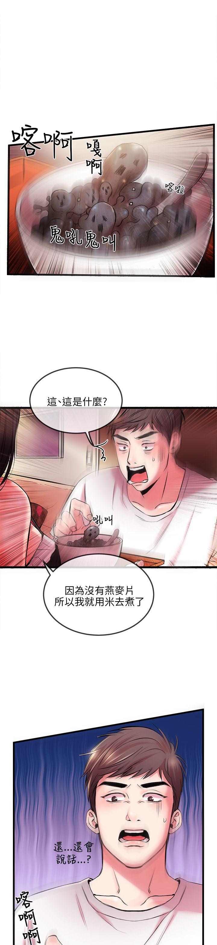 第 4 话