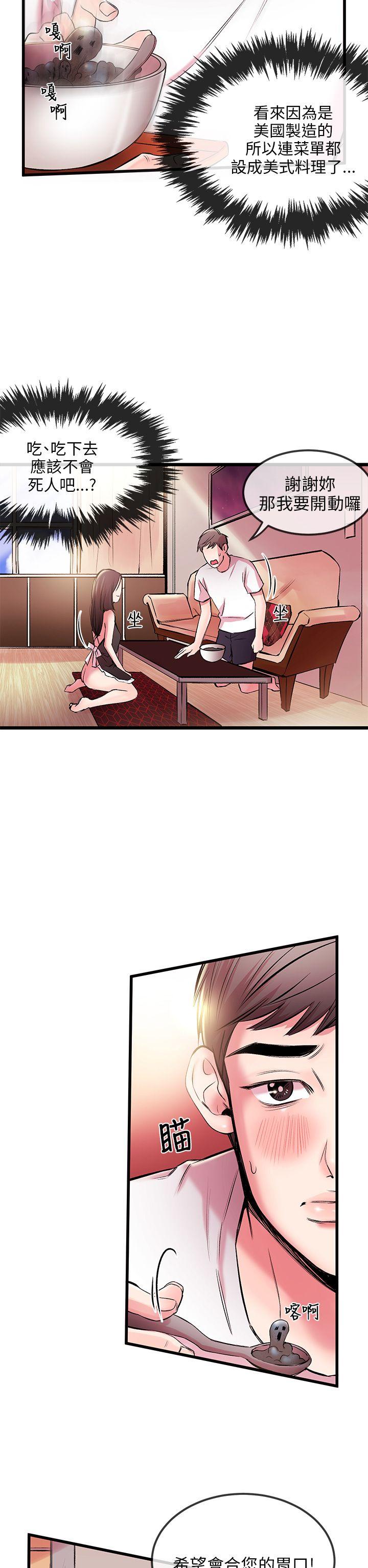 第 4 话