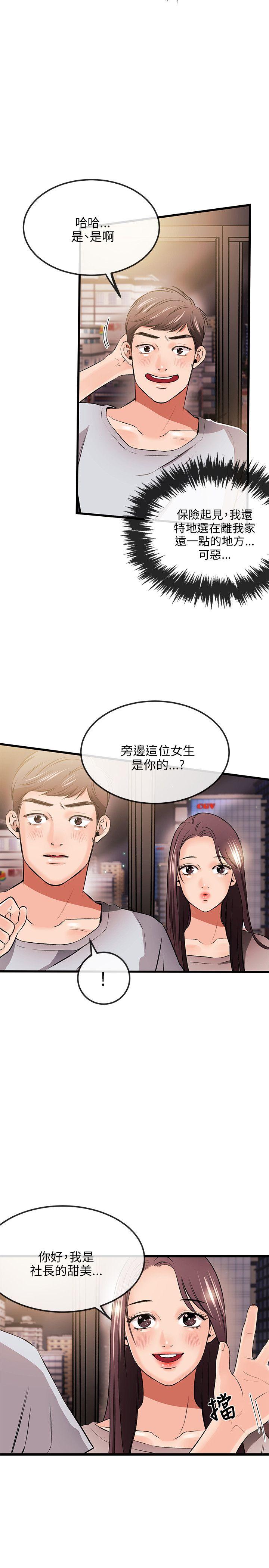 第 11 话
