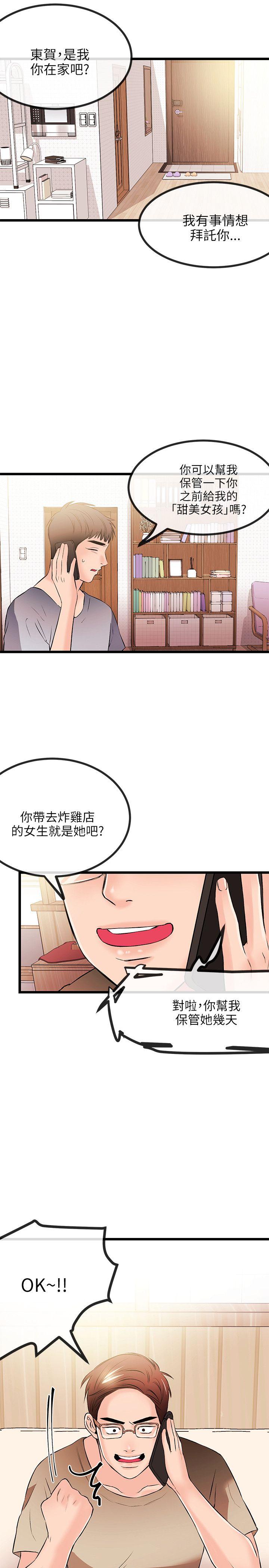 第 14 话
