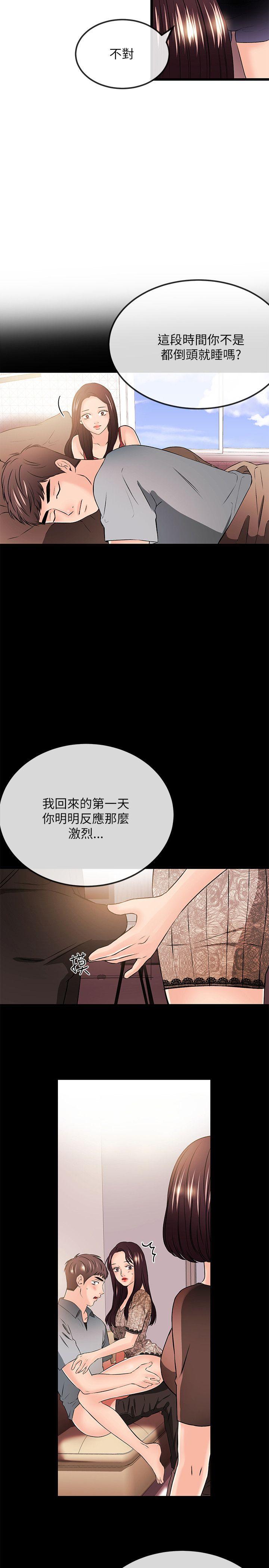 第 23 话