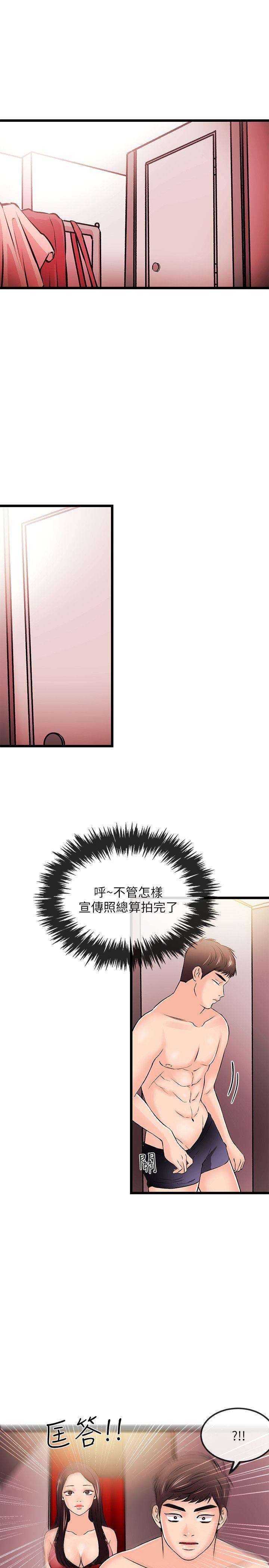 第 23 话