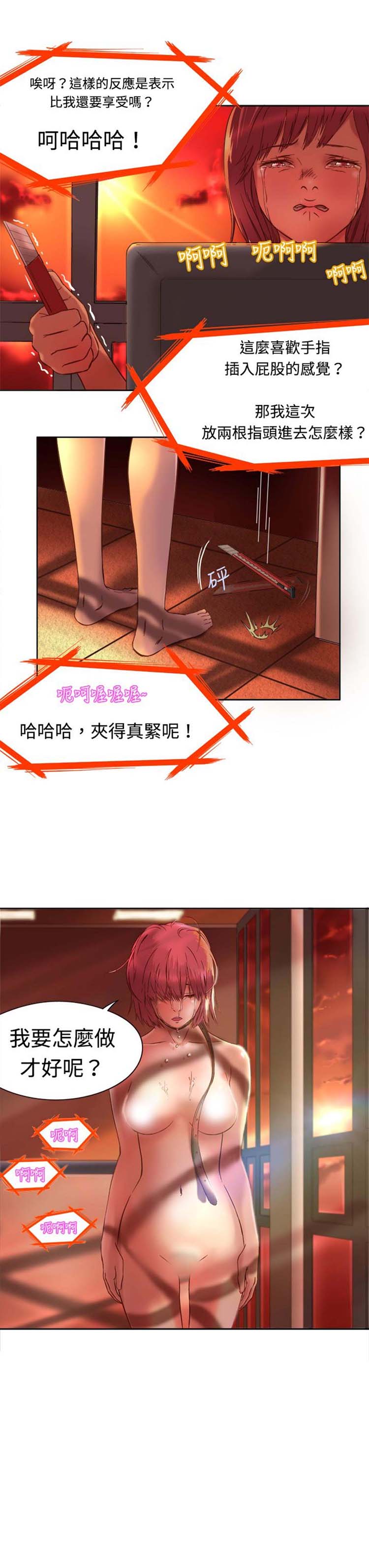 第 2 话