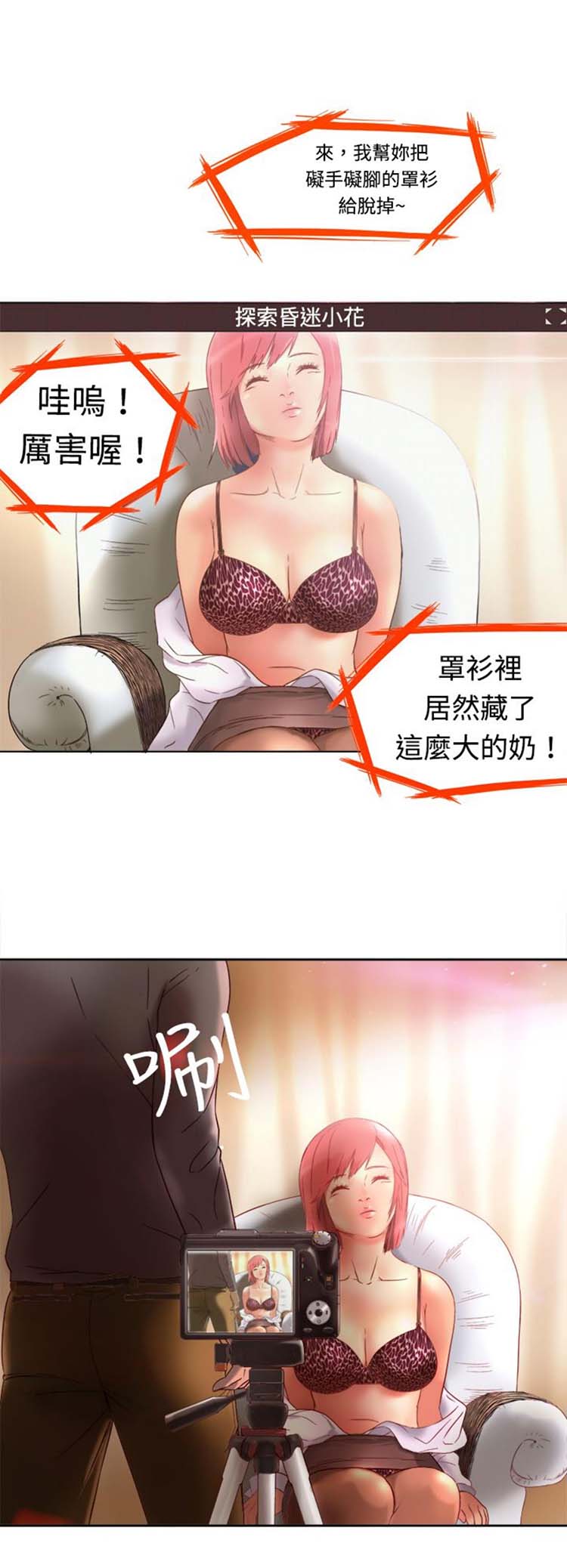 第 2 话
