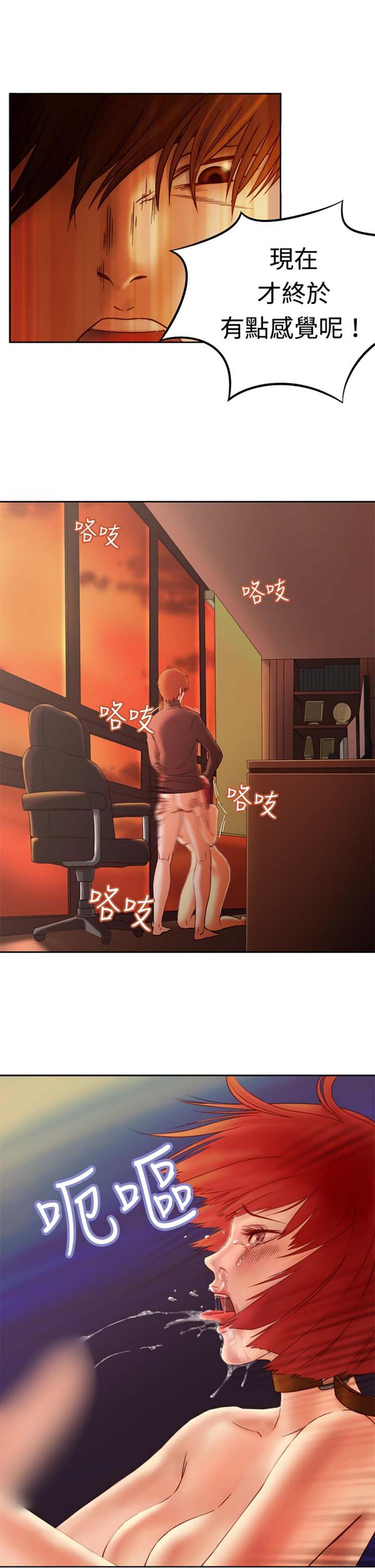 第 3 话