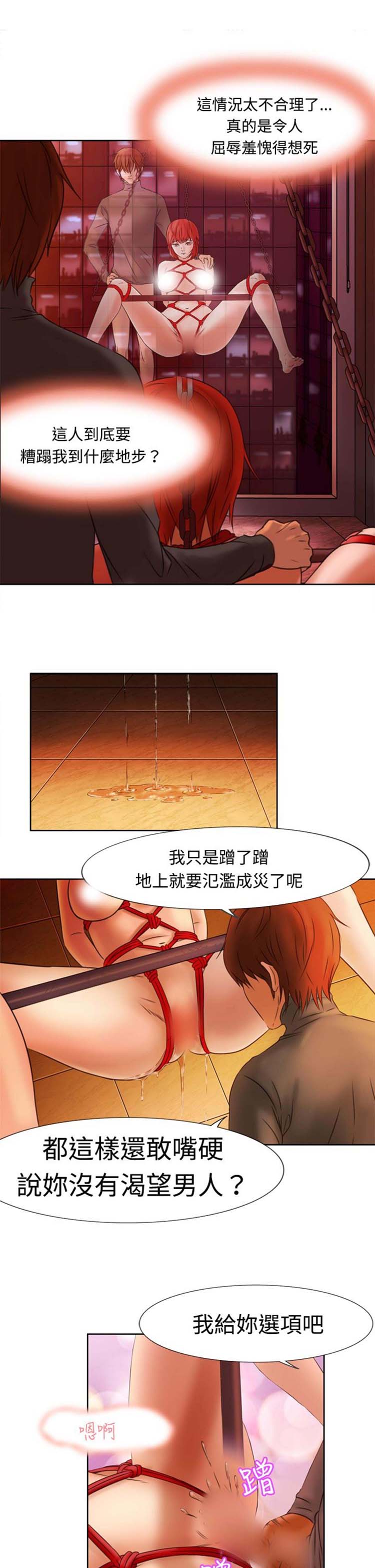第 5 话