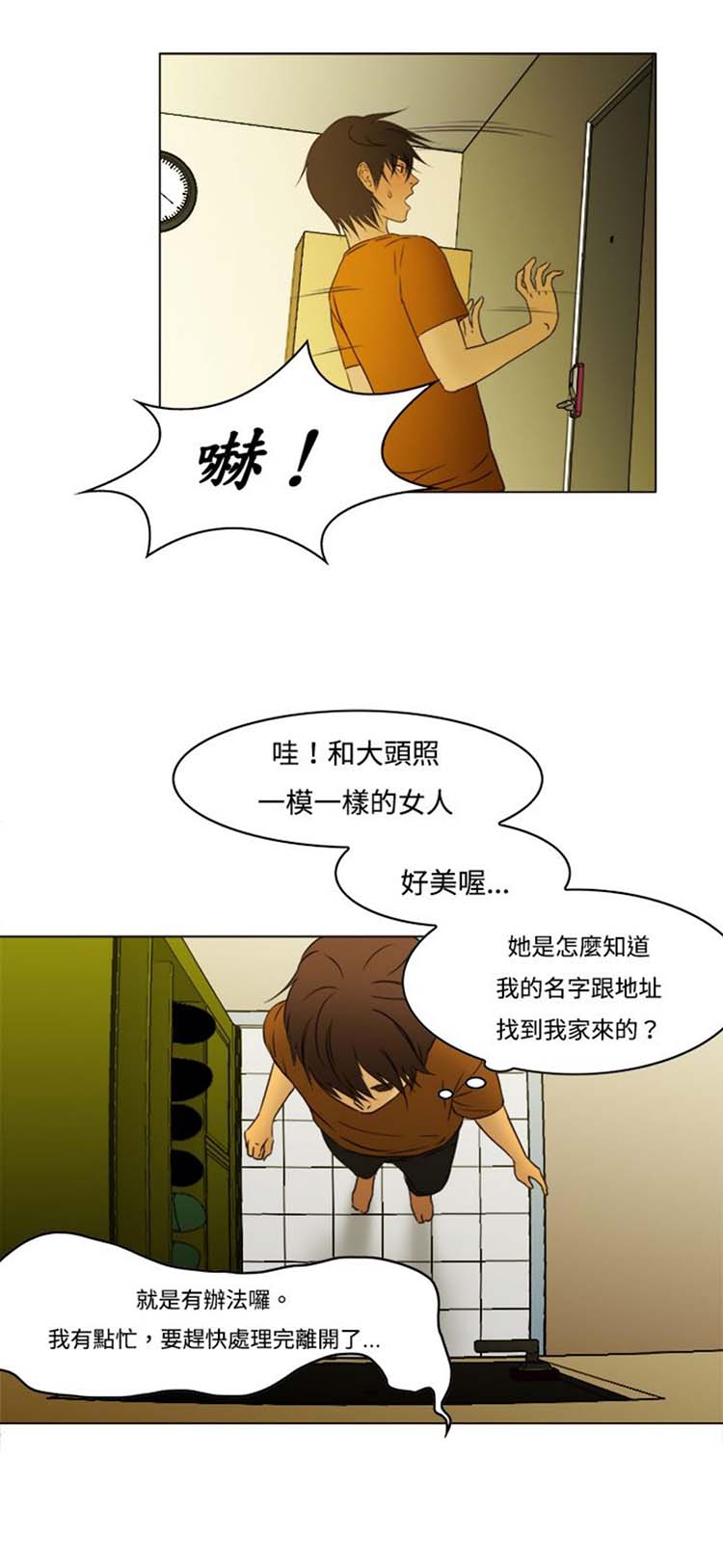 第 8 话
