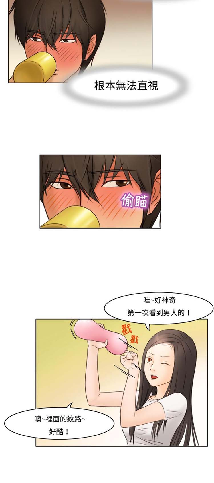 第 8 话