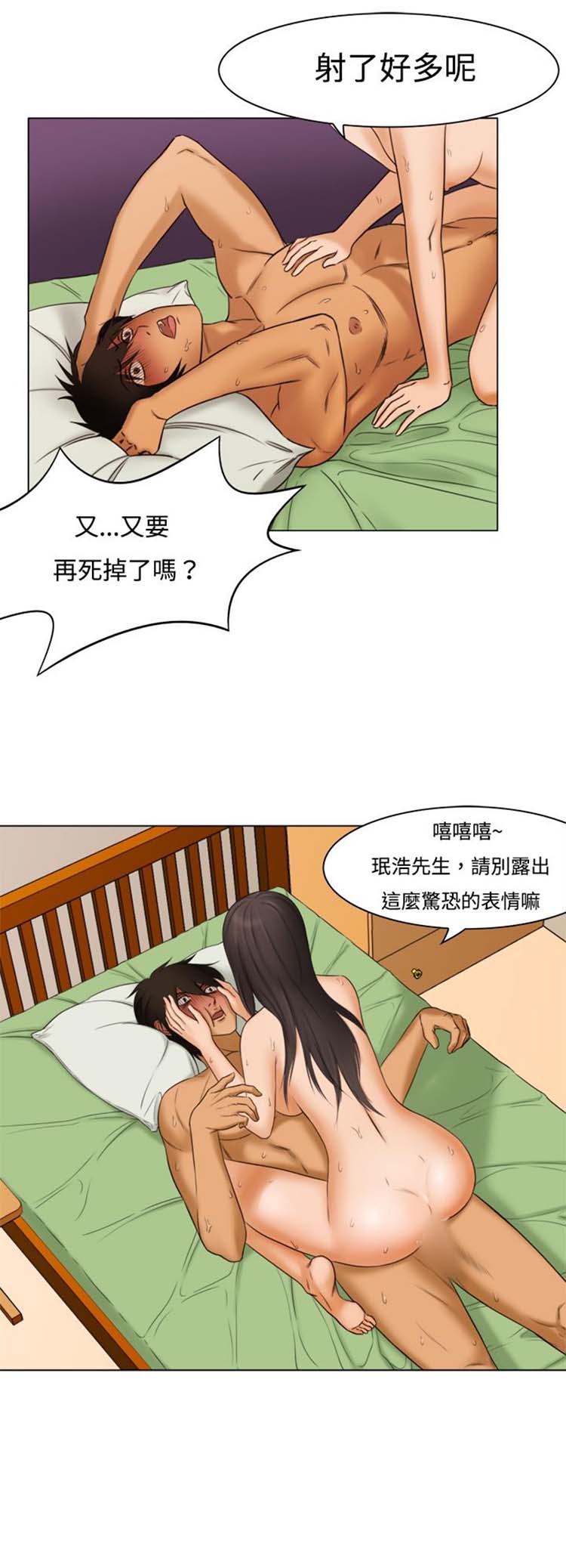第 11 话