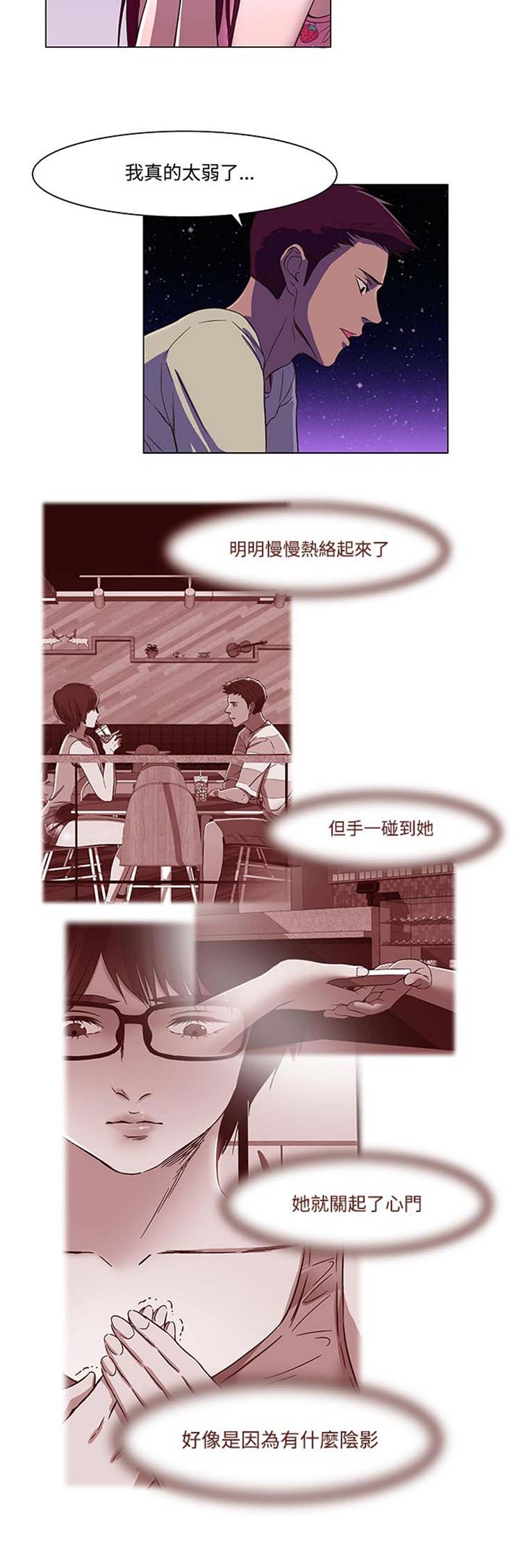 第 14 话