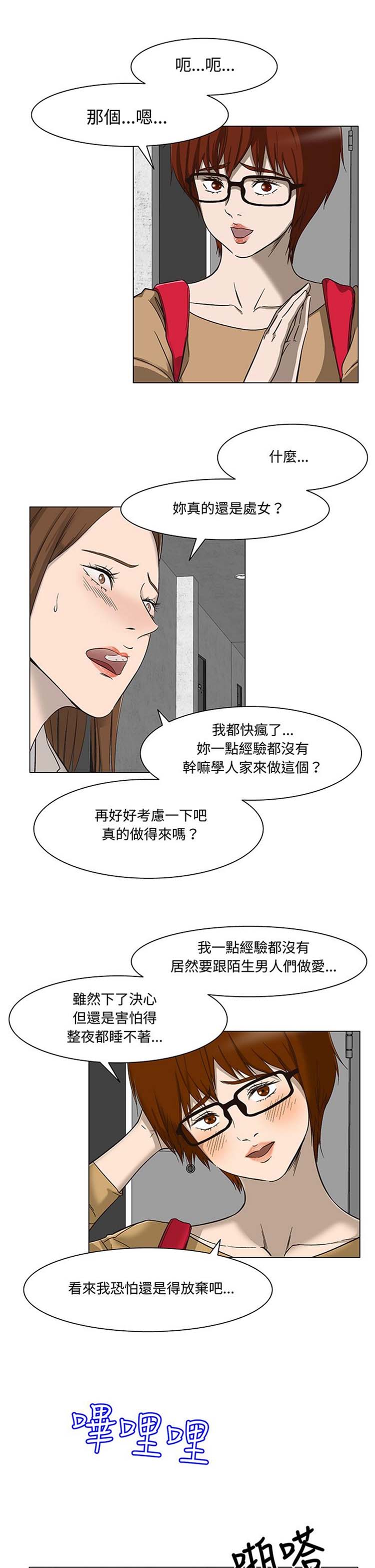 第 15 话