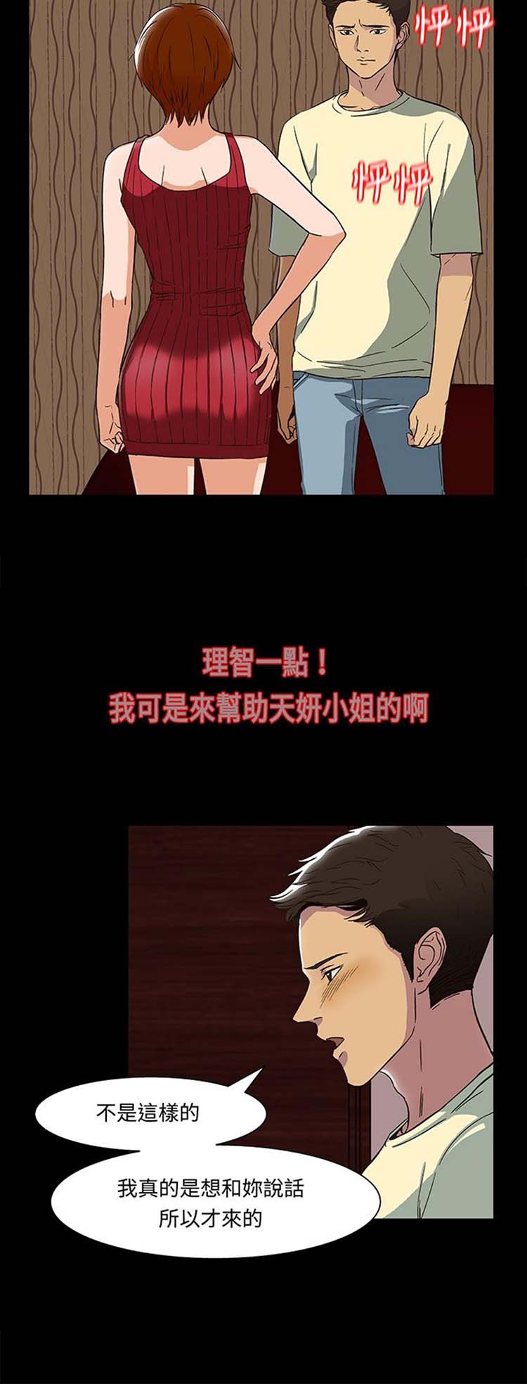 第 17 话