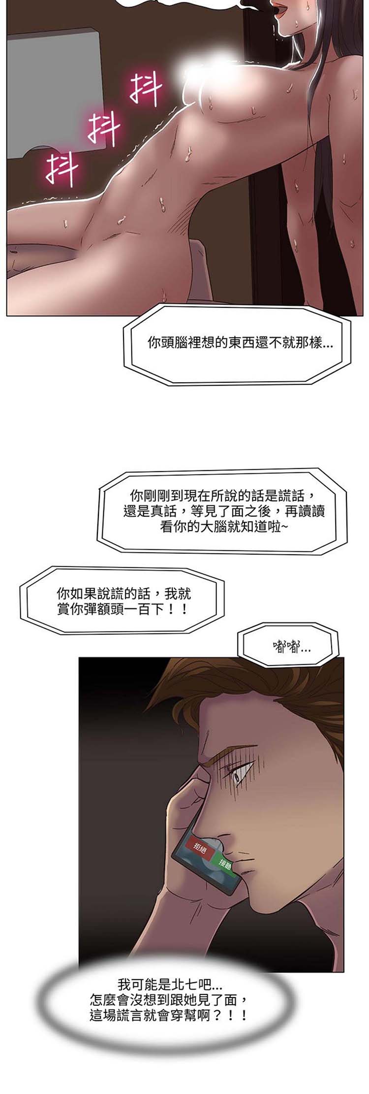第 18 话