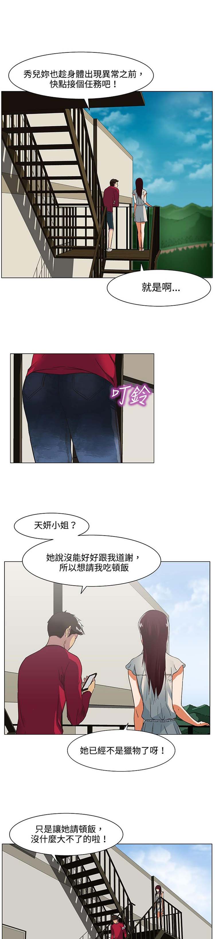 第 19 话