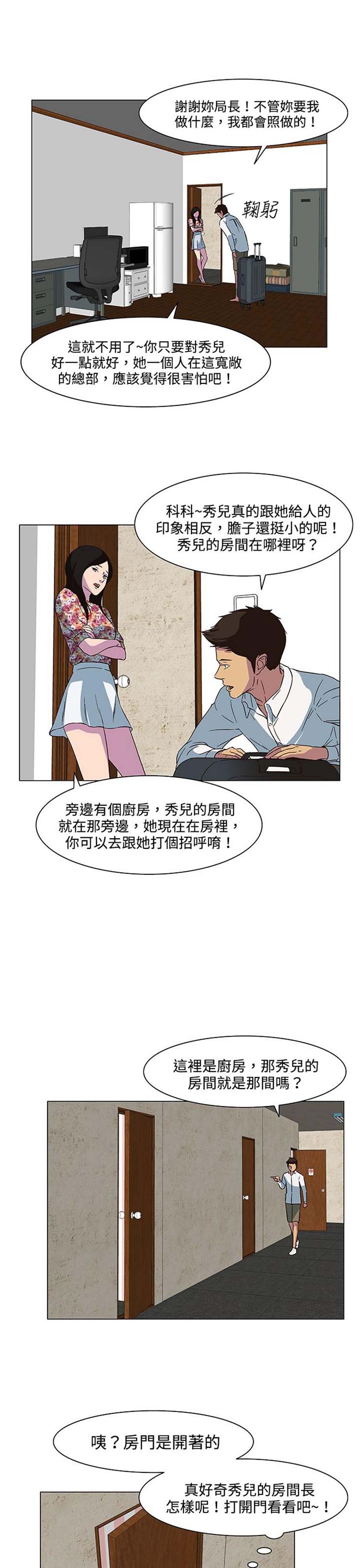 第 21 话