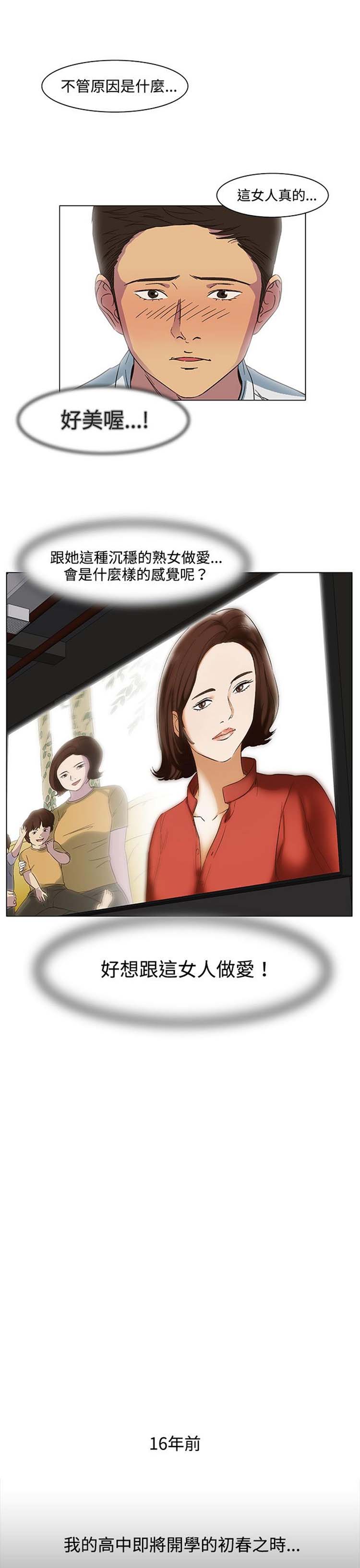 第 21 话