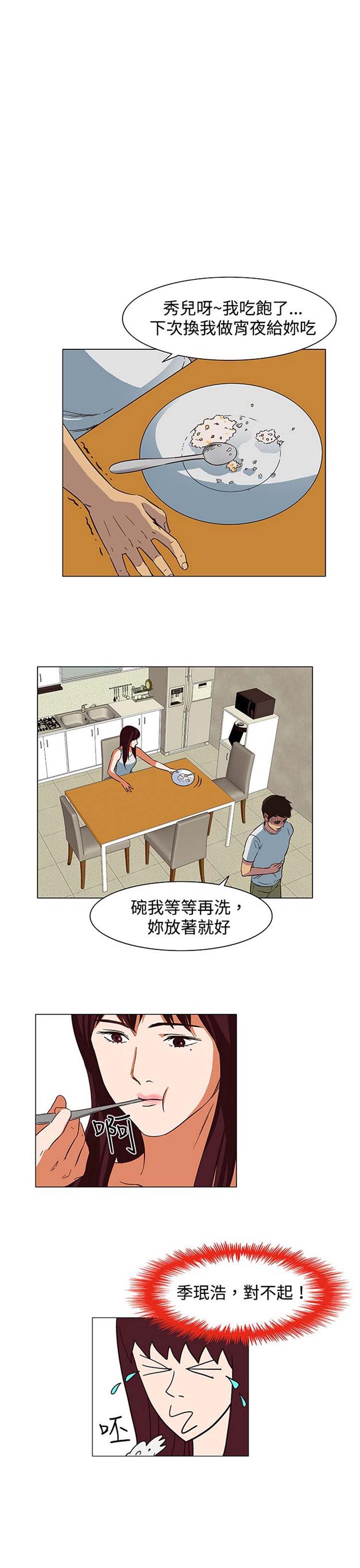 第 23 话