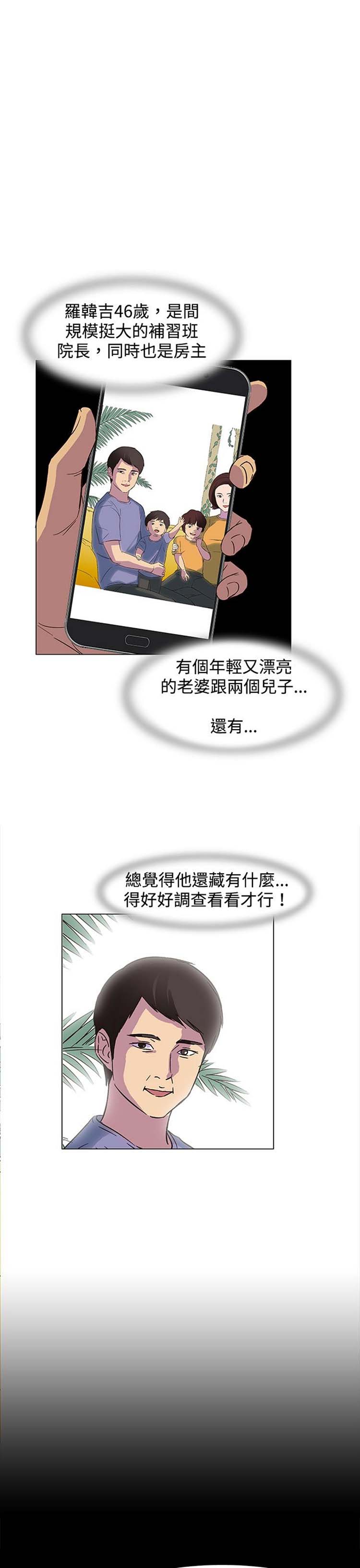 第 23 话