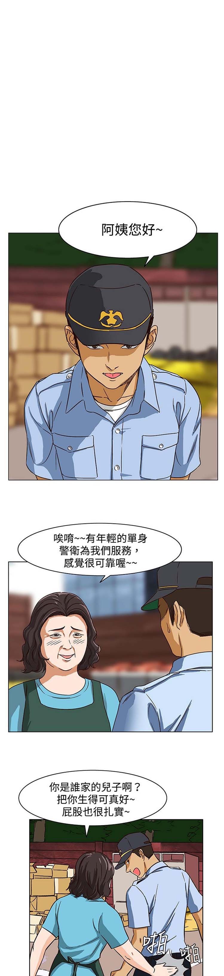 第 23 话