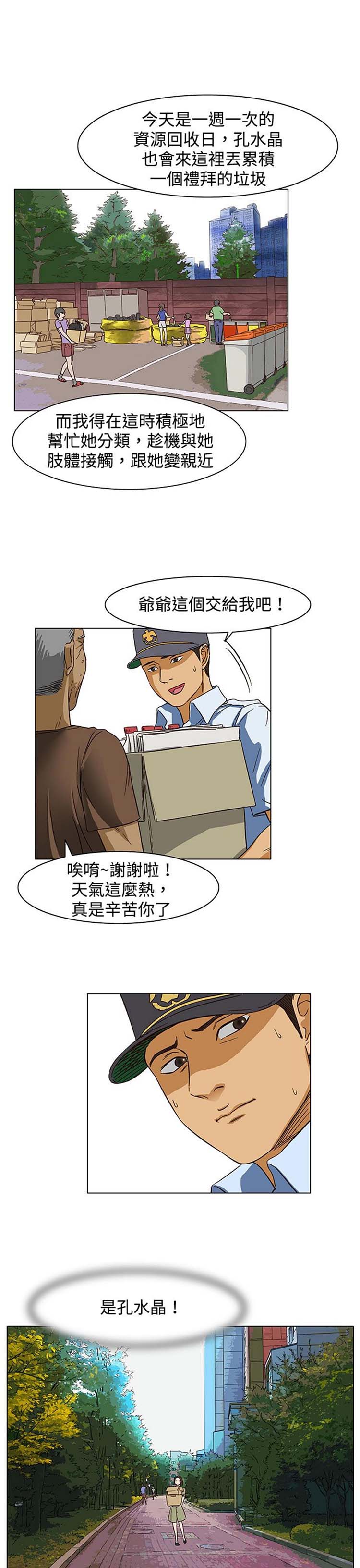 第 23 话