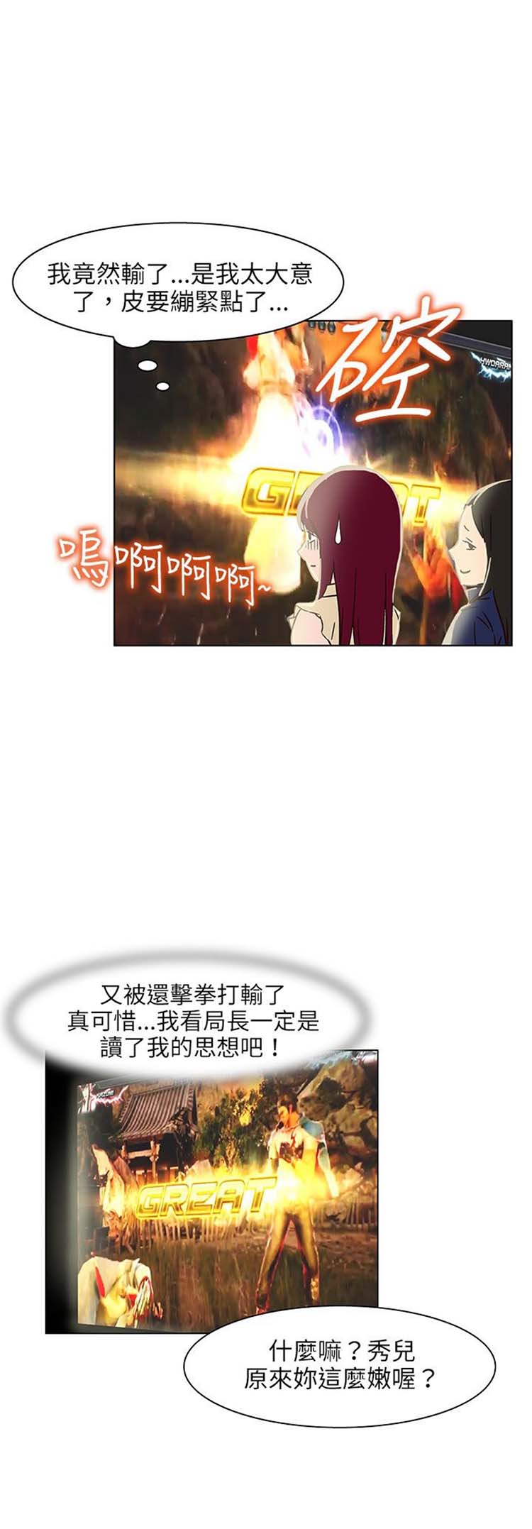 第 24 话