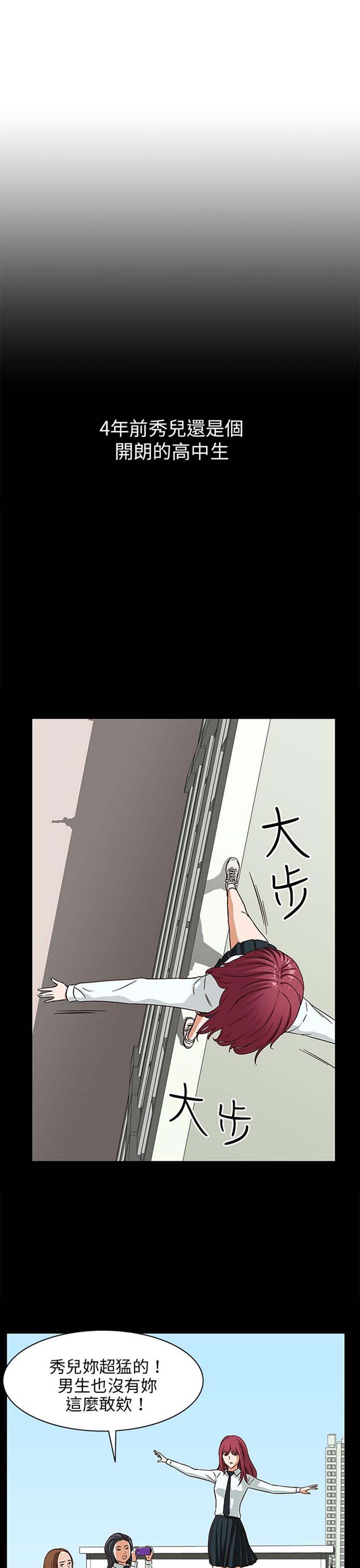 第 28 话