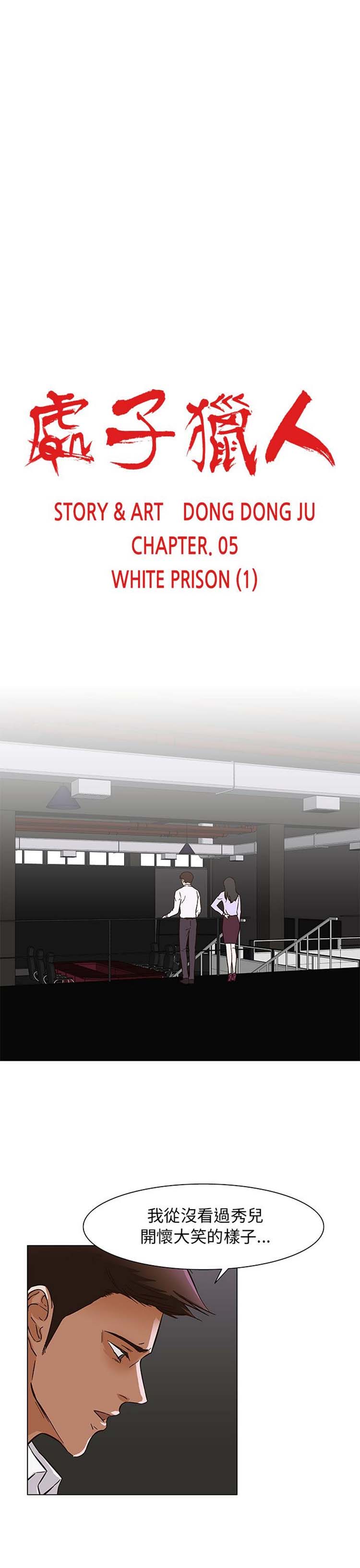 第 28 话