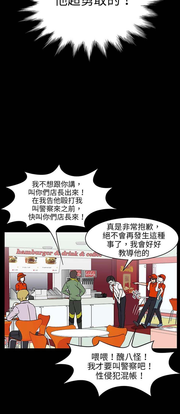 第 28 话