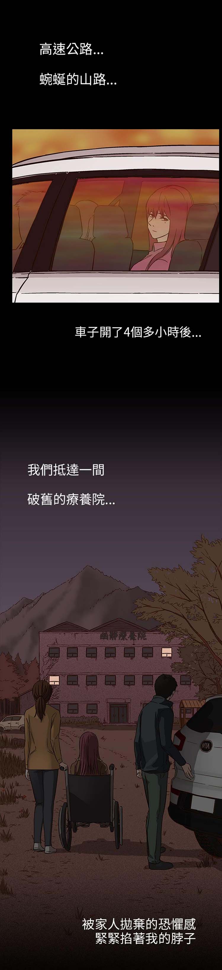 第 29 话