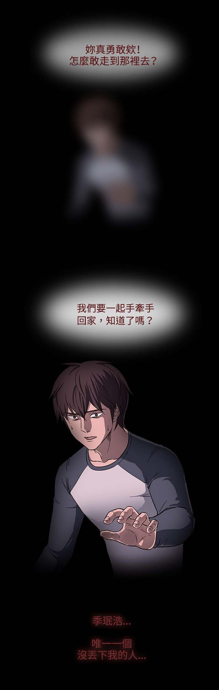第 30 话