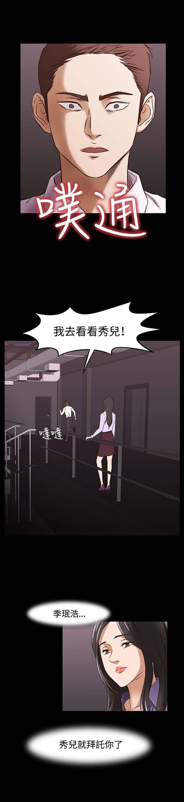 第 32 话