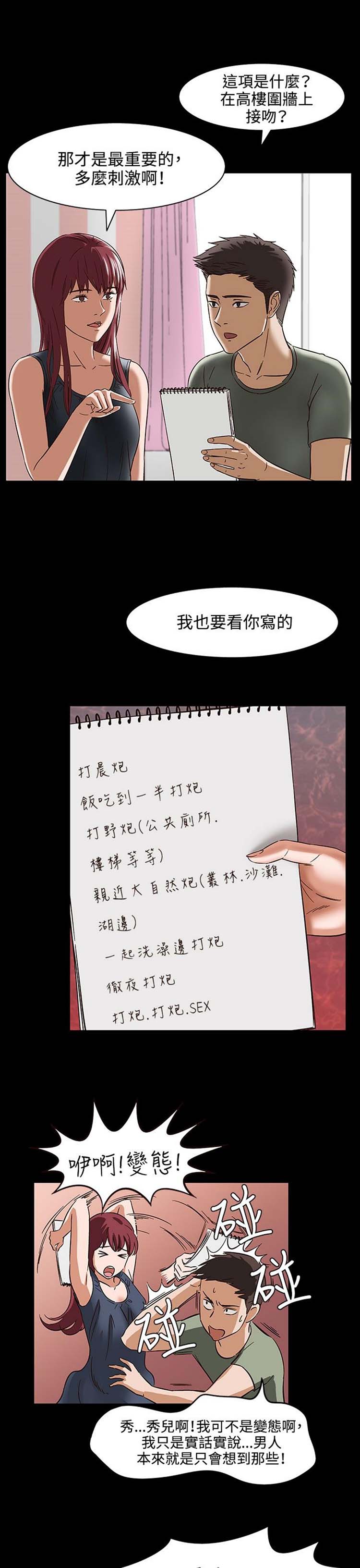 第 32 话