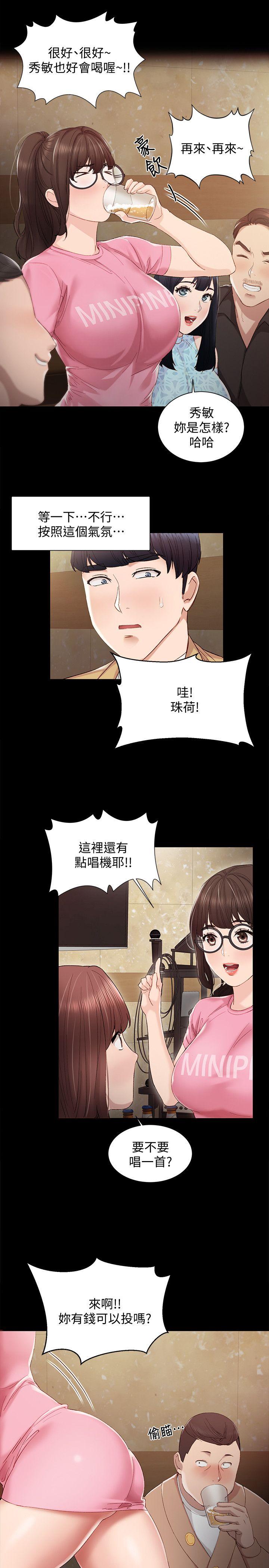 第2話-我們成年囉!