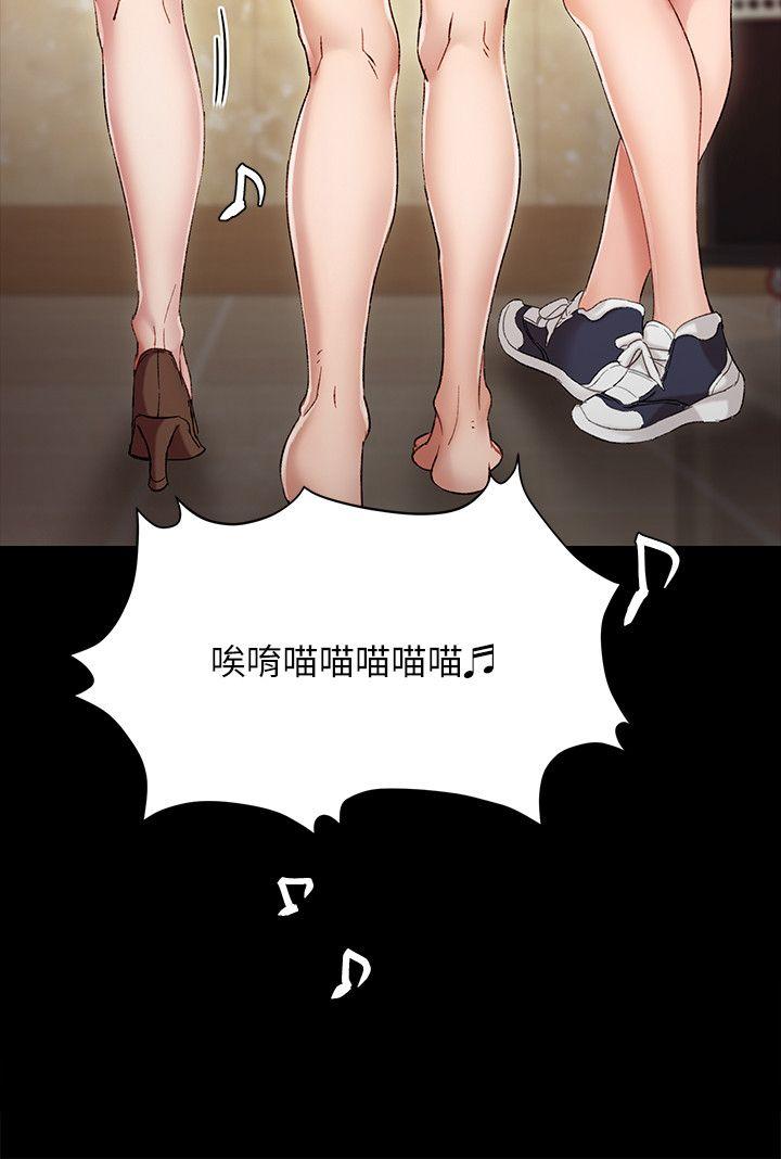 第3話-老師，你醉了嗎?